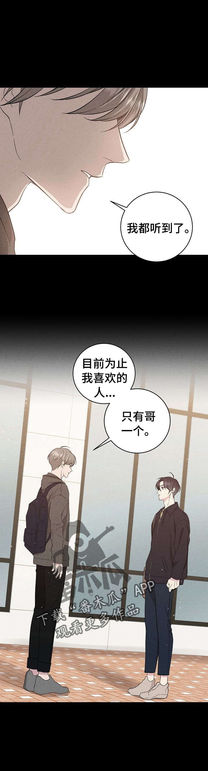 第32章：我害怕4