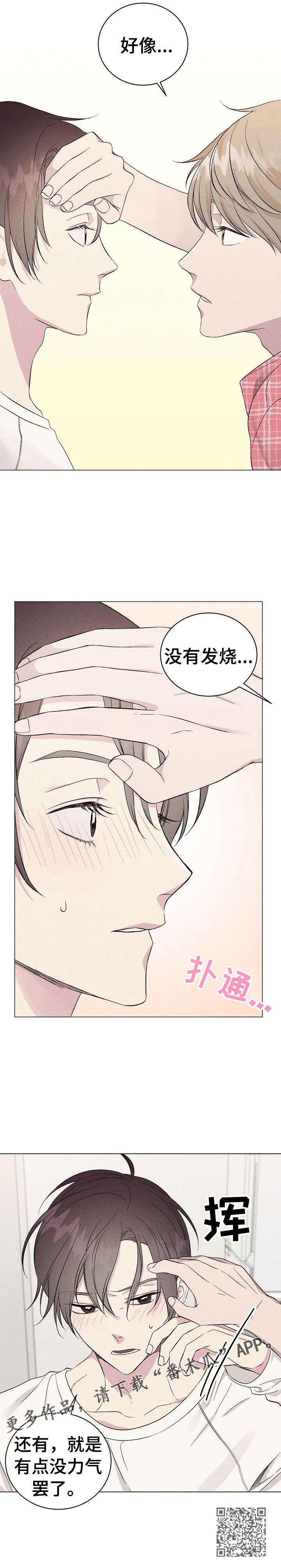 第10章：上门12