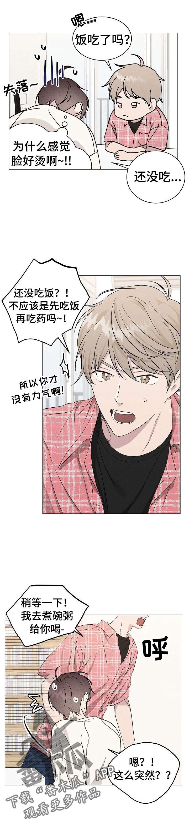 第11章：鸡蛋粥0