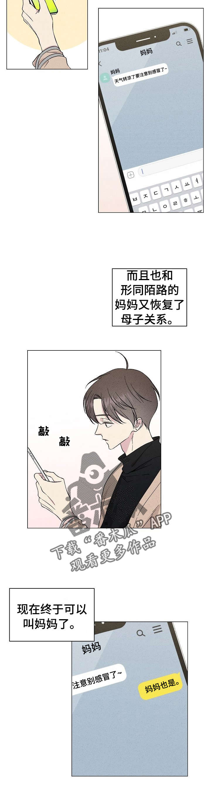 第38章：愿望1