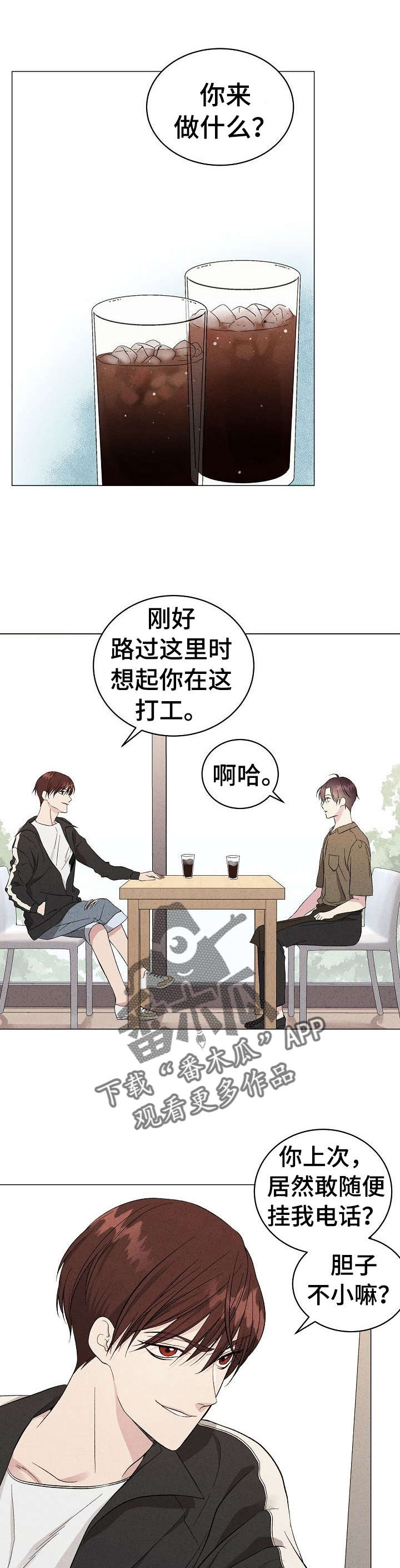 第7章：参谋9