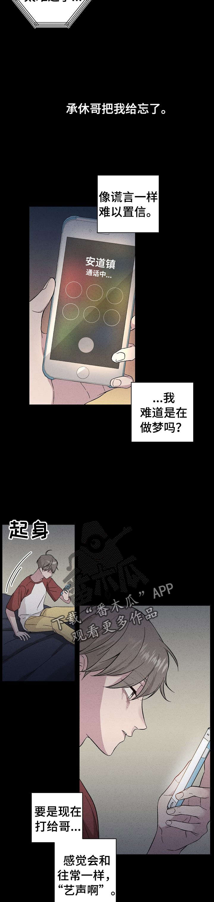 第33章：忘了12