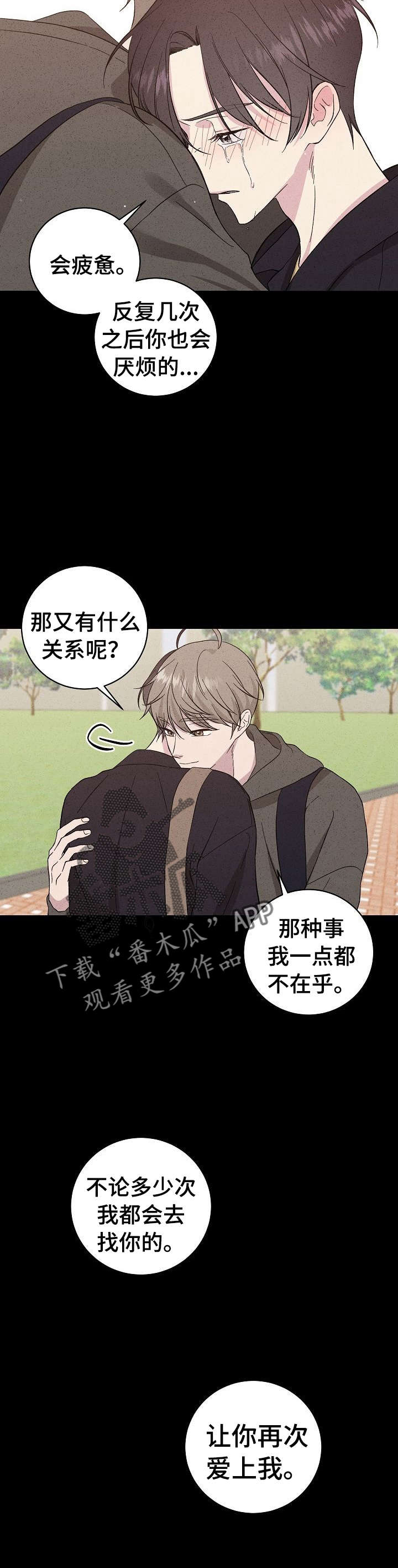 第32章：我害怕9