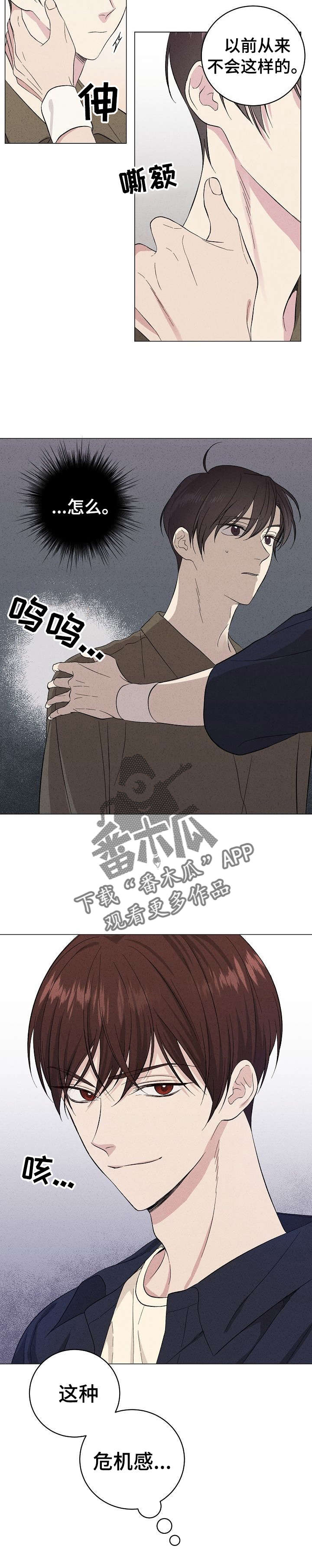 第21章：危机感6