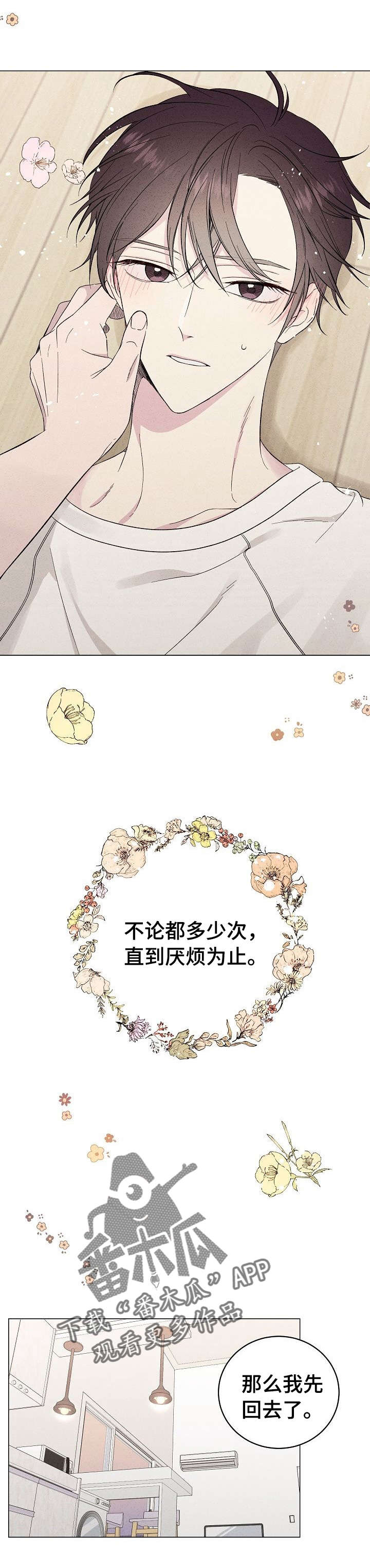 第15章：再次喜欢4