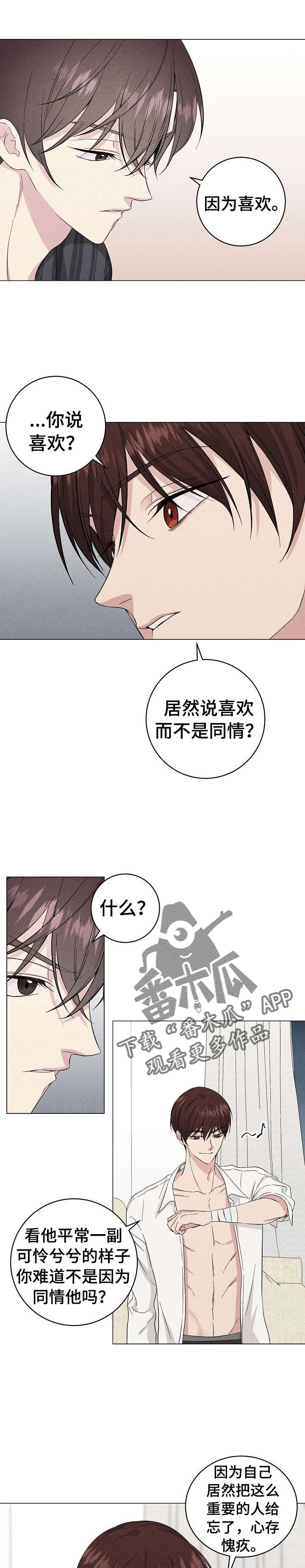 第27章：你来了7