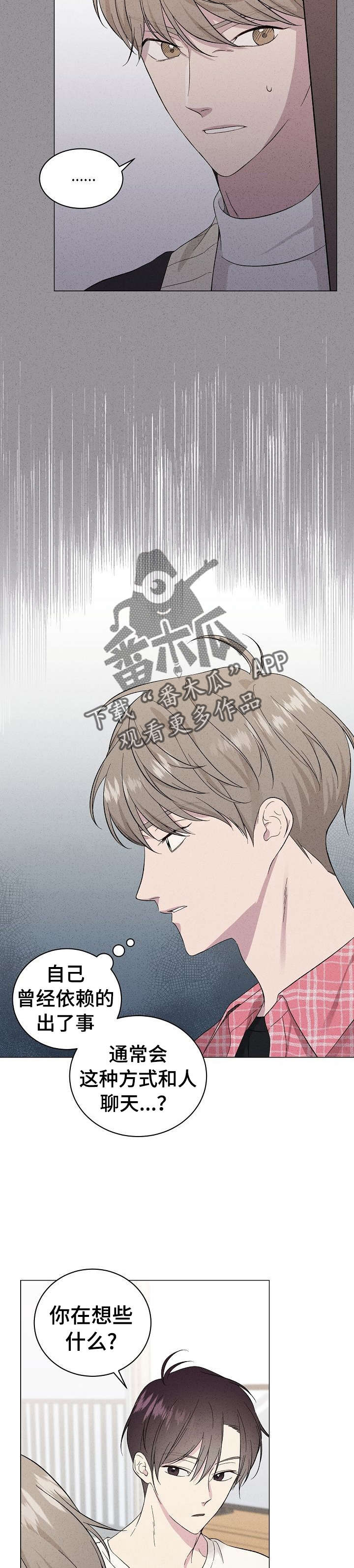 第14章：我帮你2
