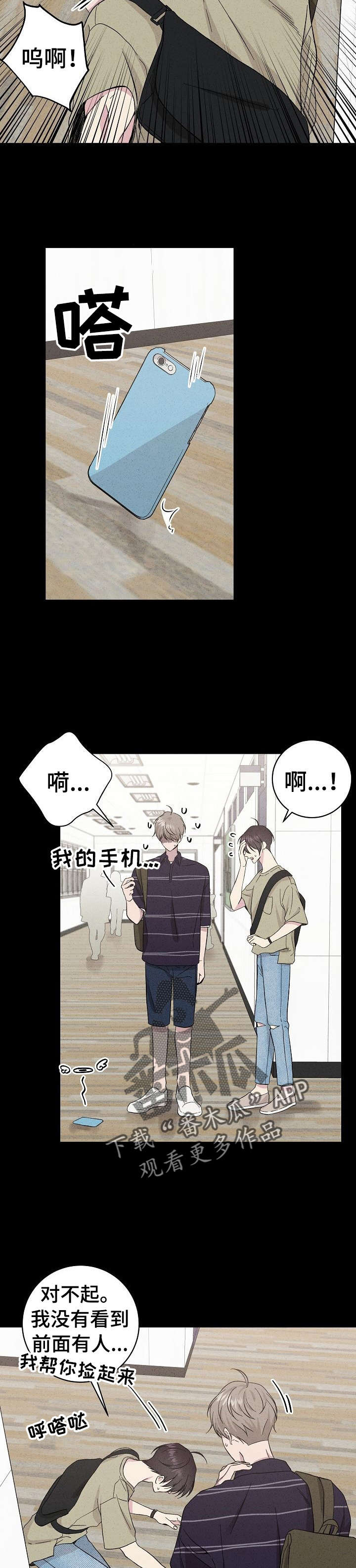 第33章：忘了2