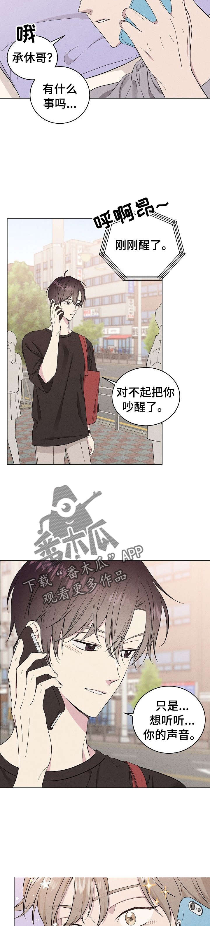 第15章：再次喜欢9