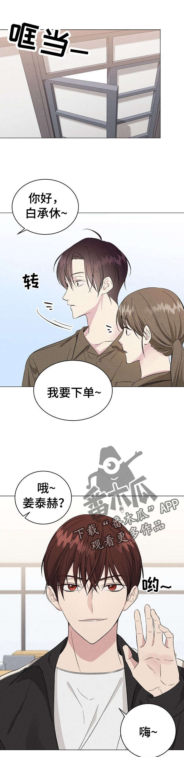 第7章：参谋8
