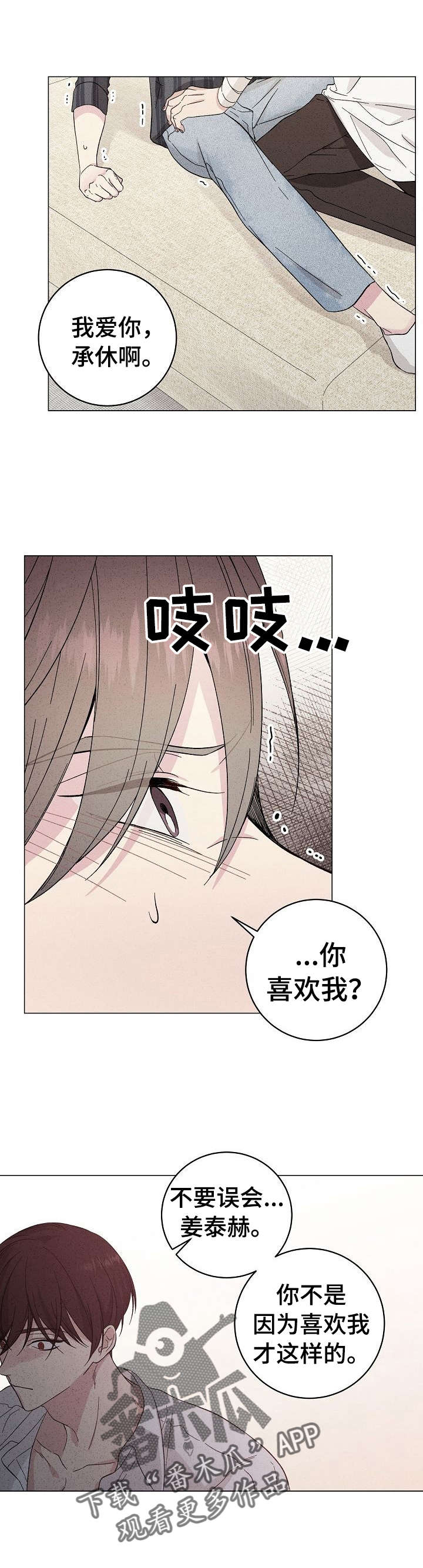 第28章：住手7