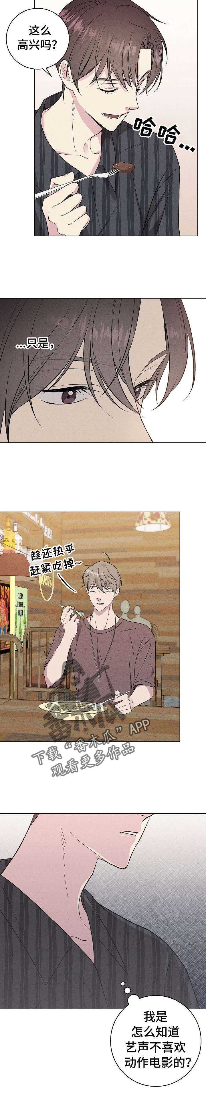 第24章：傻瓜7