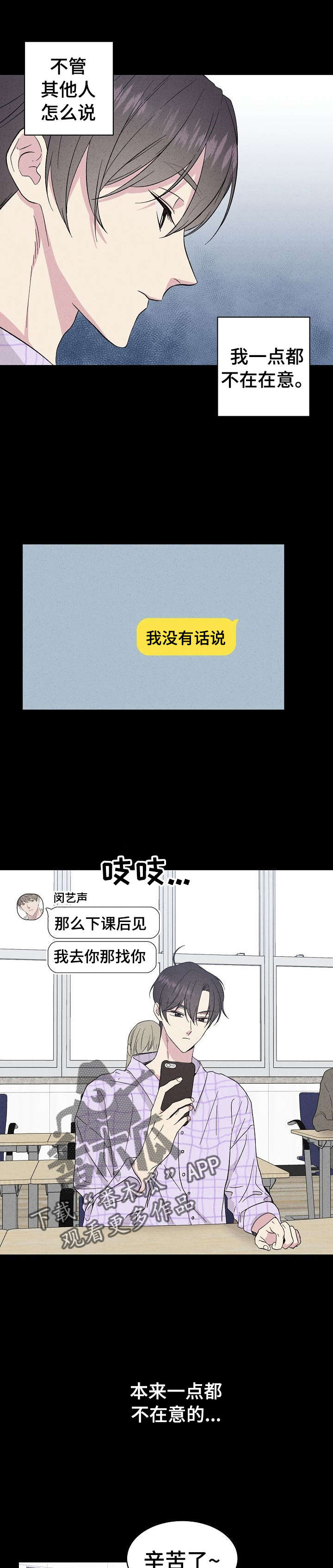 第30章：不是躲着我？6