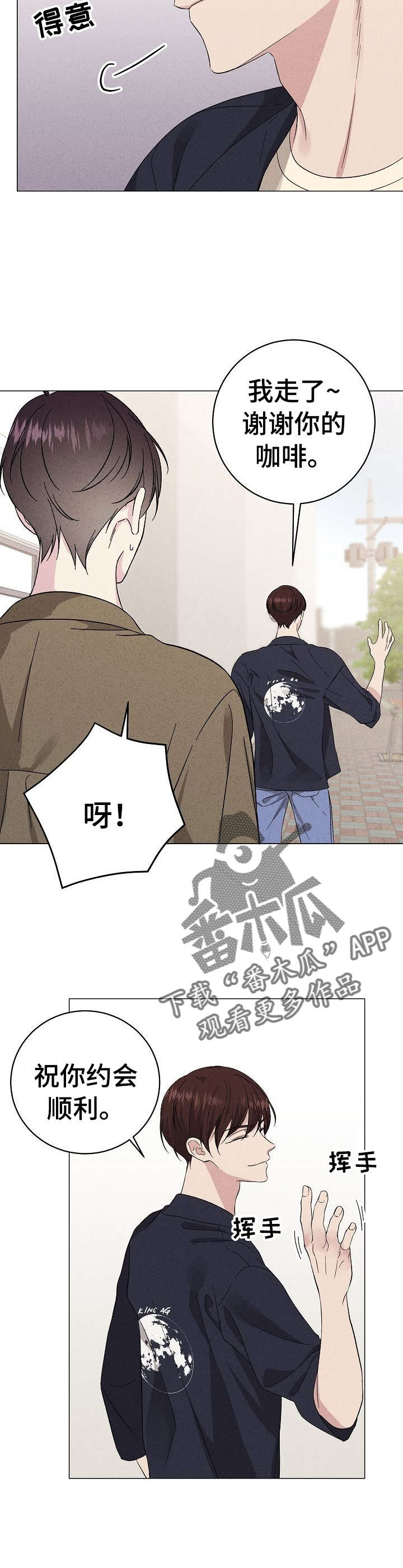 第22章：约会9