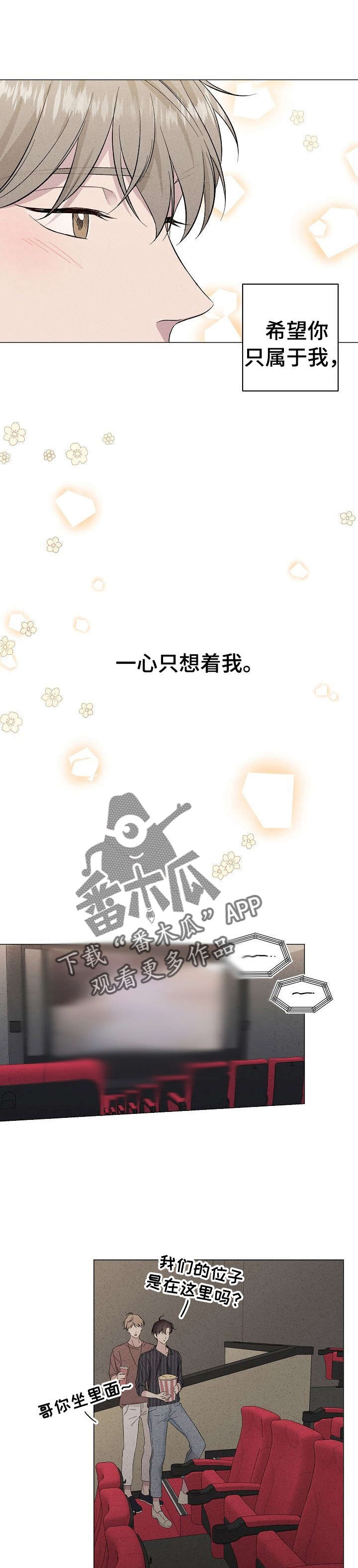 第23章：在教室8