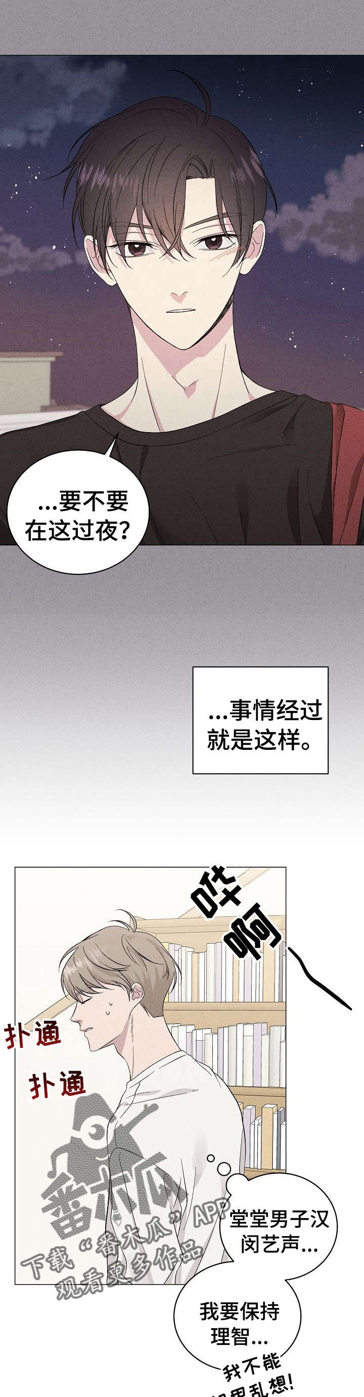 第18章：许愿8