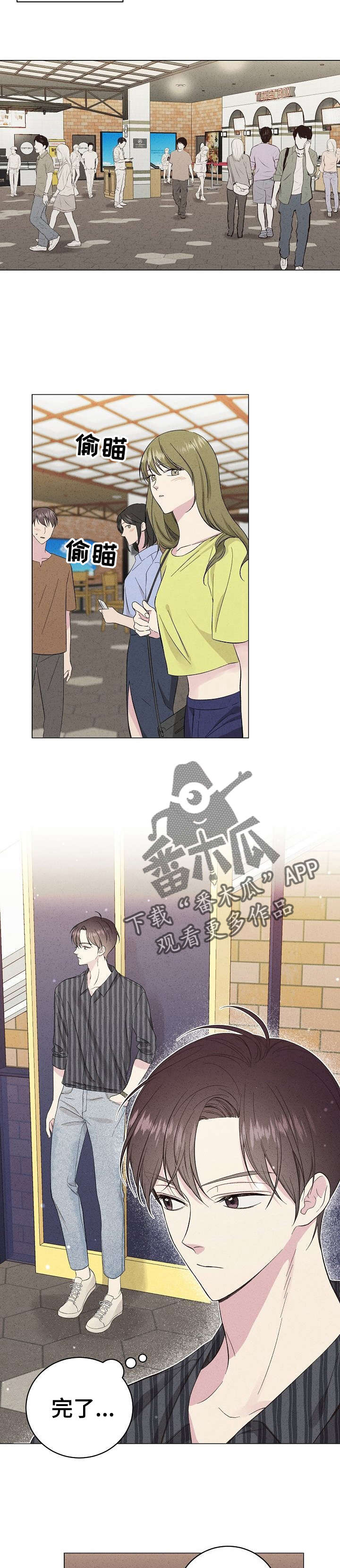 第22章：约会11