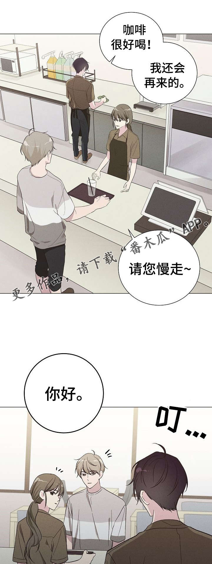 第2章：榛子糖浆9