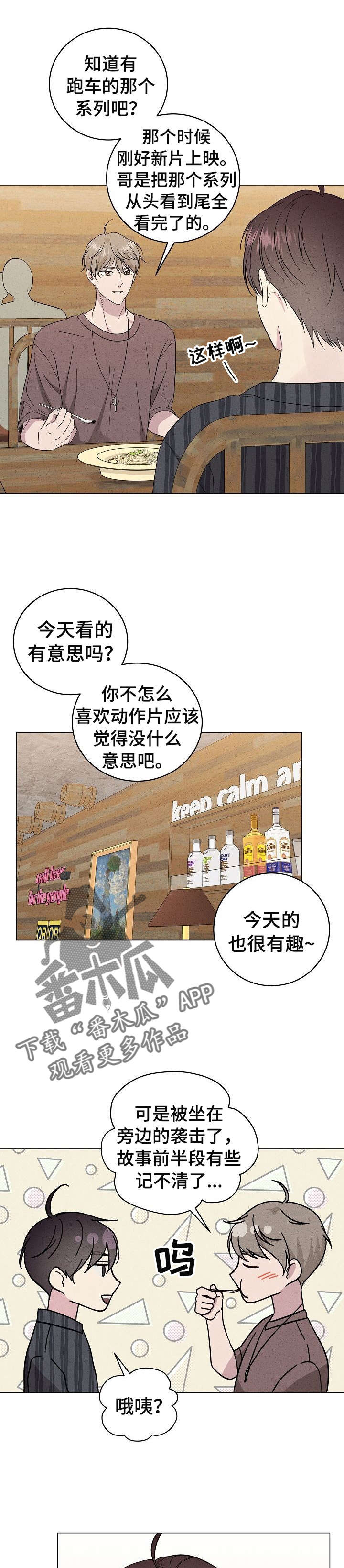 第24章：傻瓜6