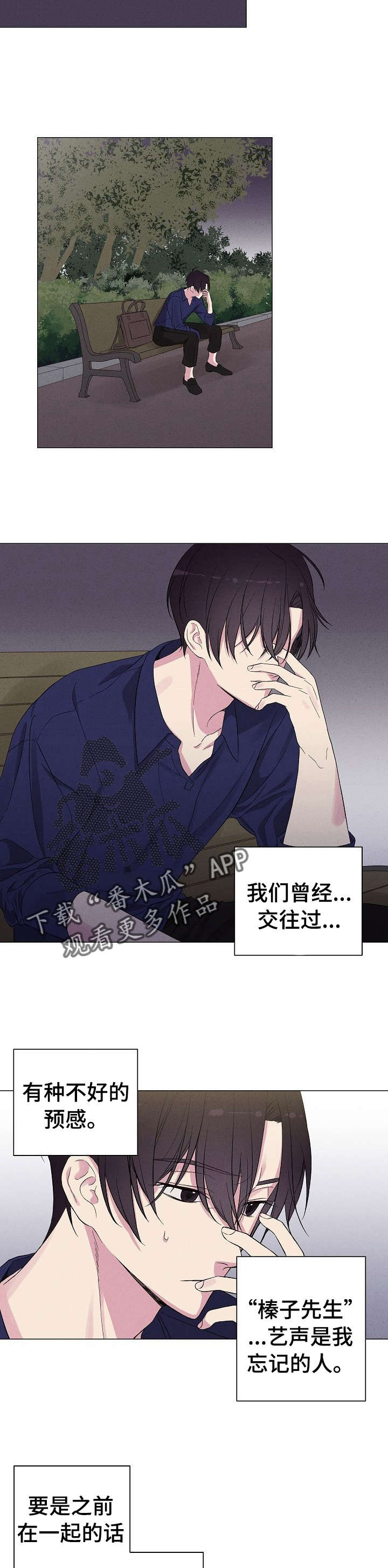 第3章：前男友11