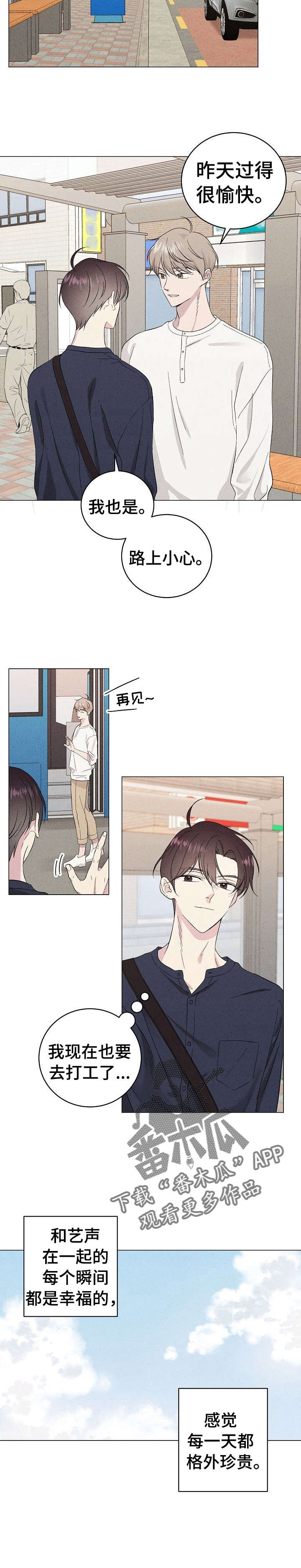 第20章：噩梦8