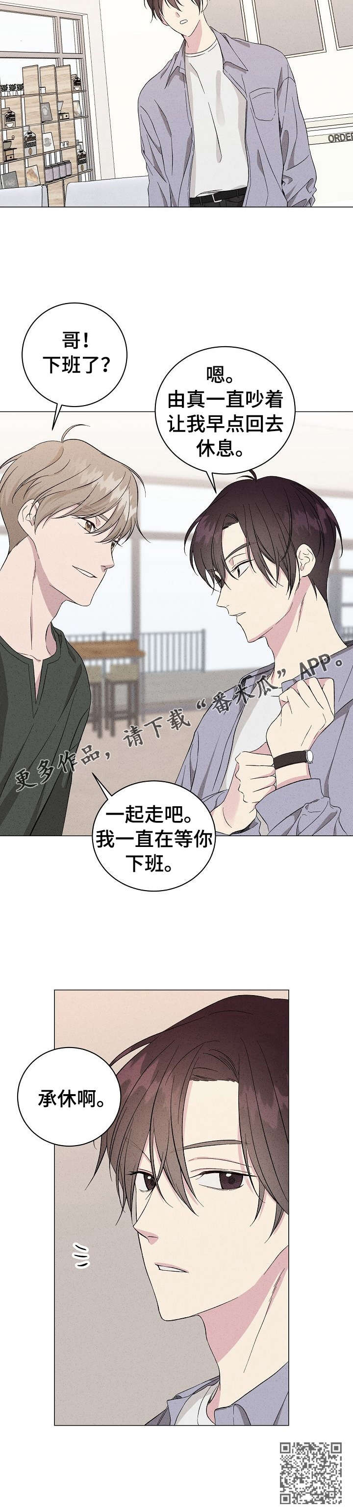 第8章：流言11