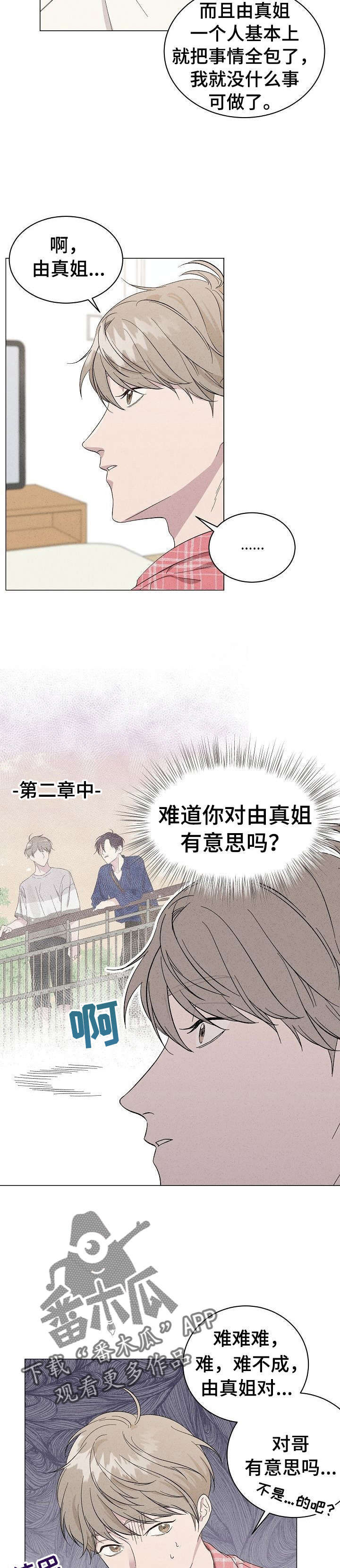 第11章：鸡蛋粥9