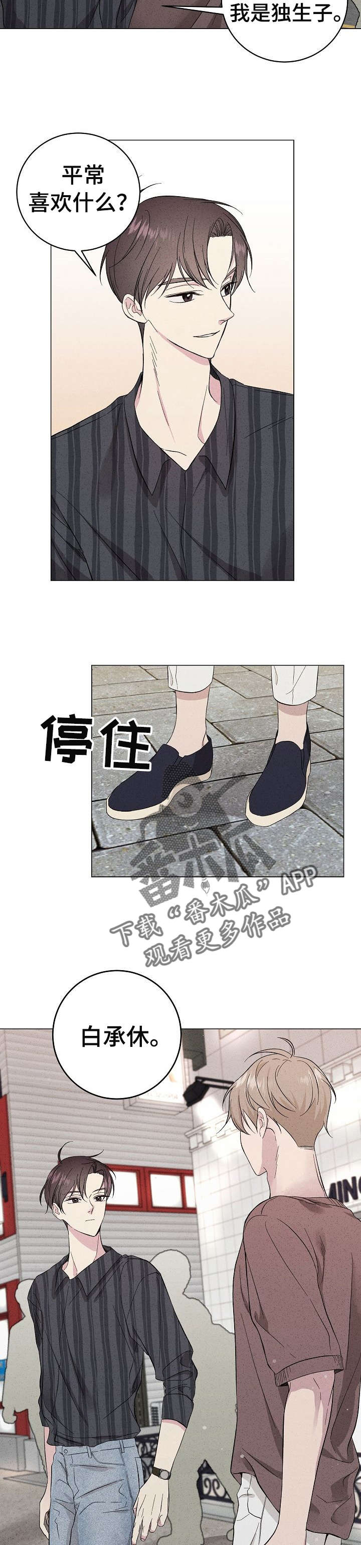 第24章：傻瓜10