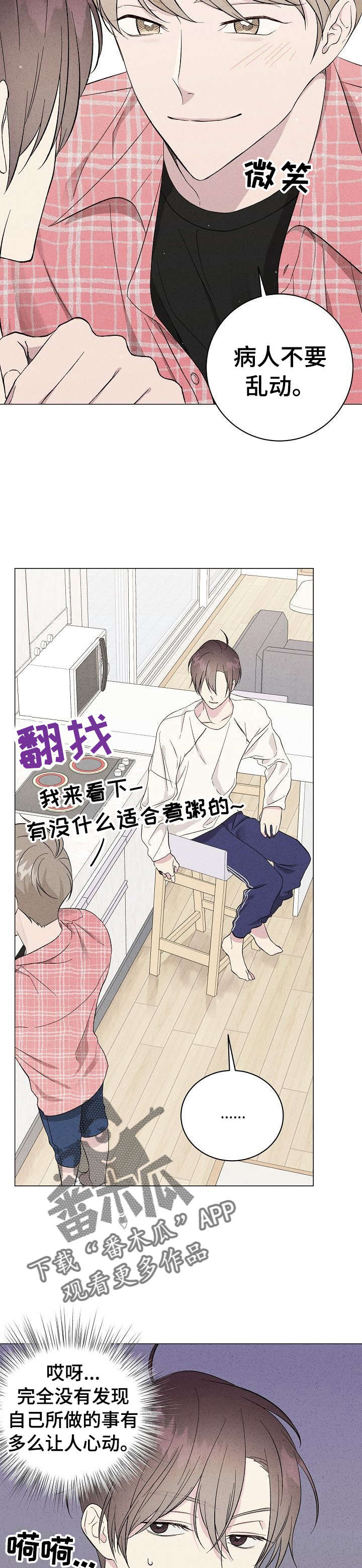 第11章：鸡蛋粥2