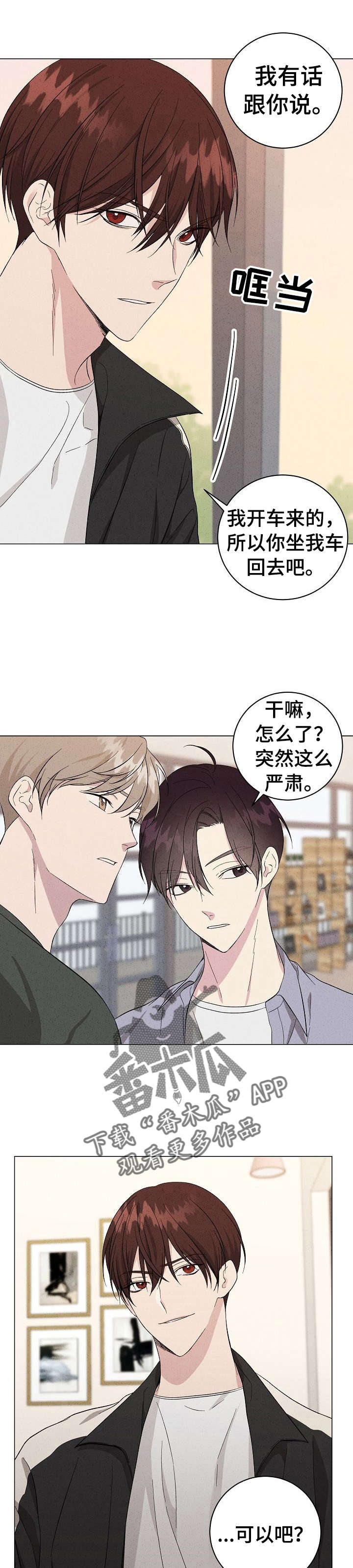 第9章：陌生人0