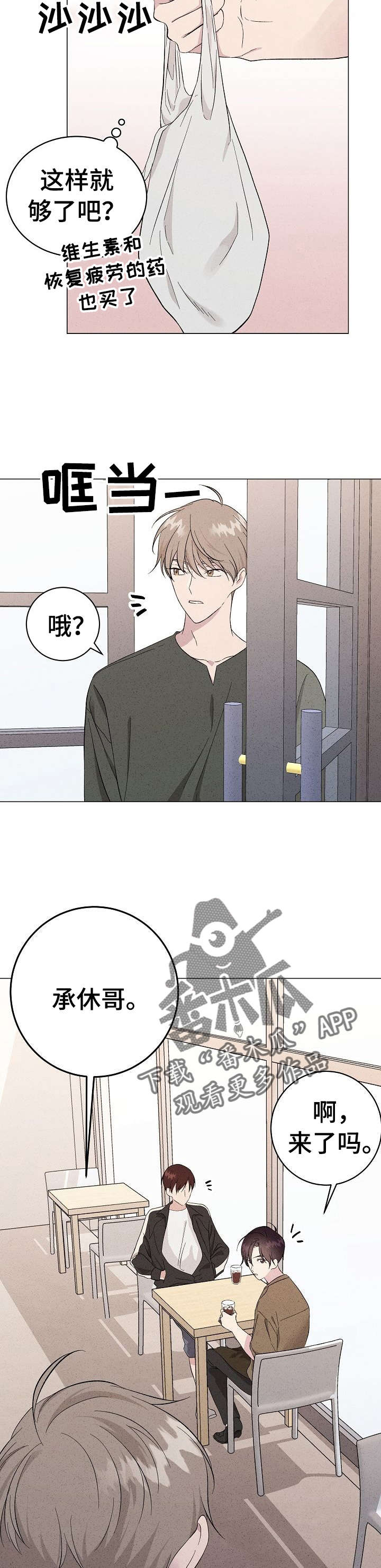 第7章：参谋11