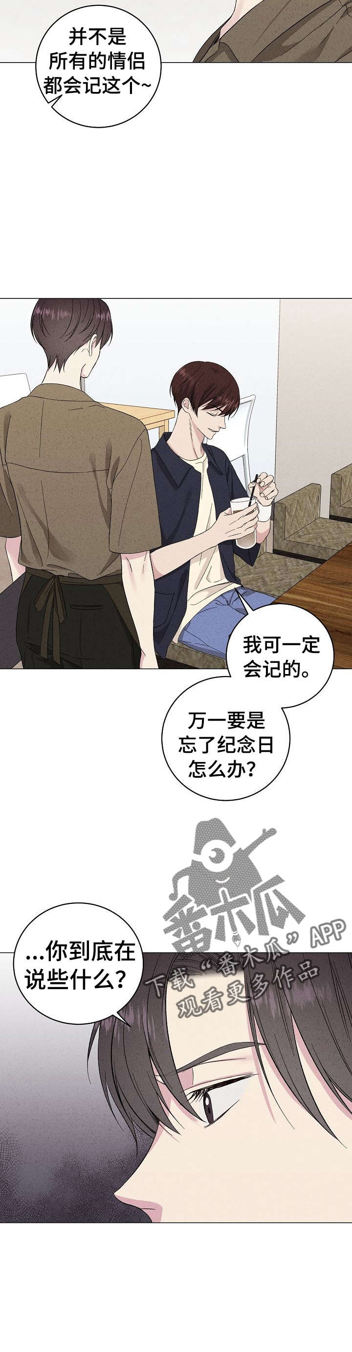 第22章：约会2