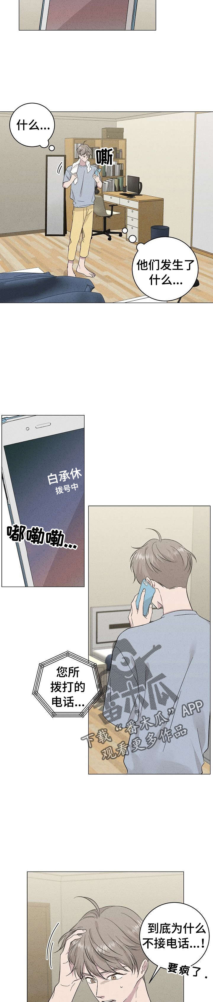 第34章：快去吧11