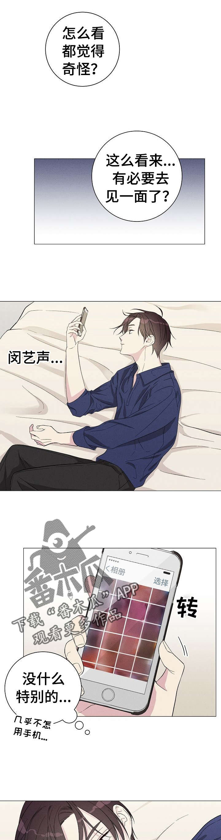 第5章：打探5