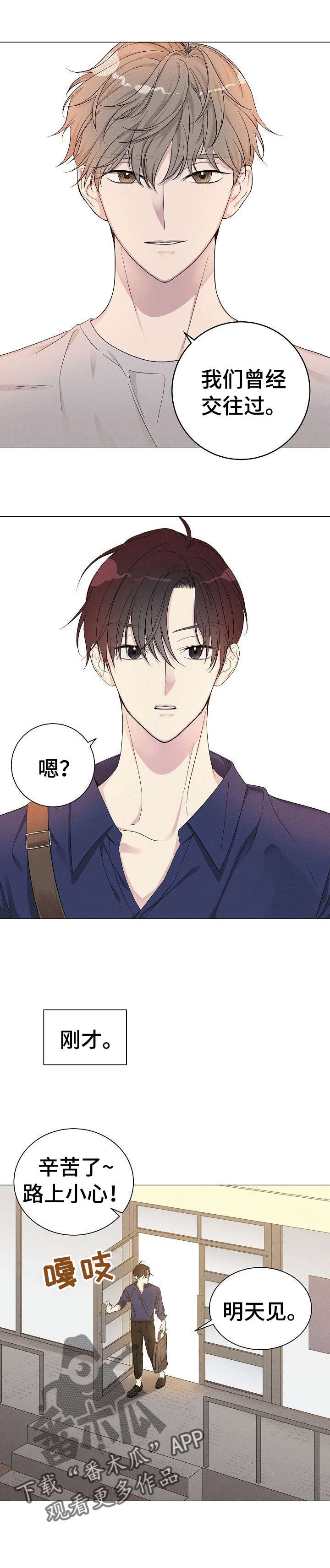 第3章：前男友0