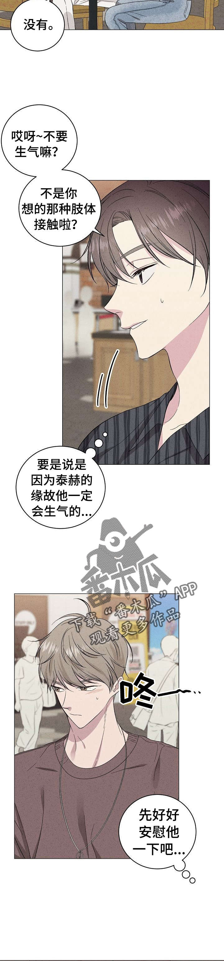 第23章：在教室4
