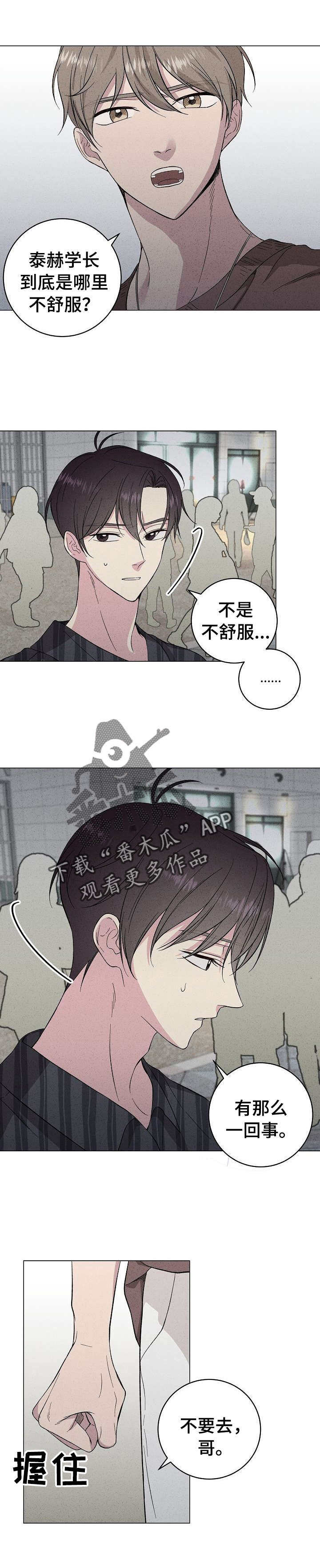 第26章：不要去5