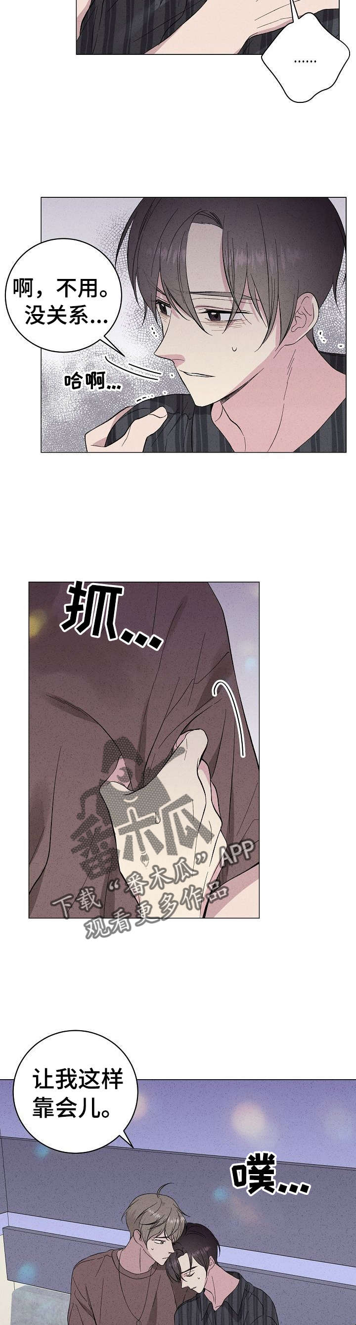 第25章：记忆碎片12