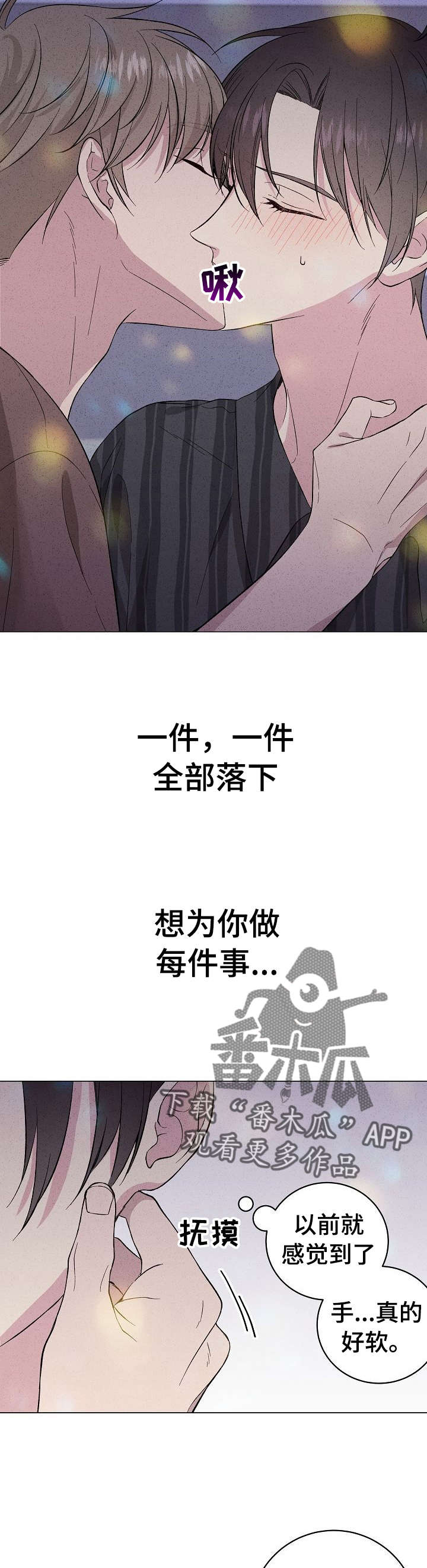 第25章：记忆碎片6