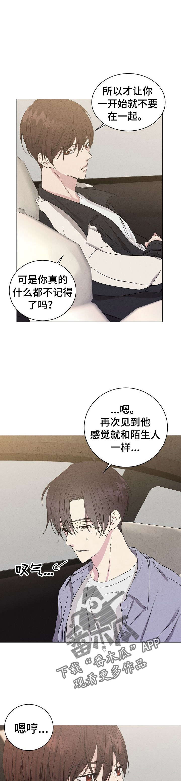 第9章：陌生人6