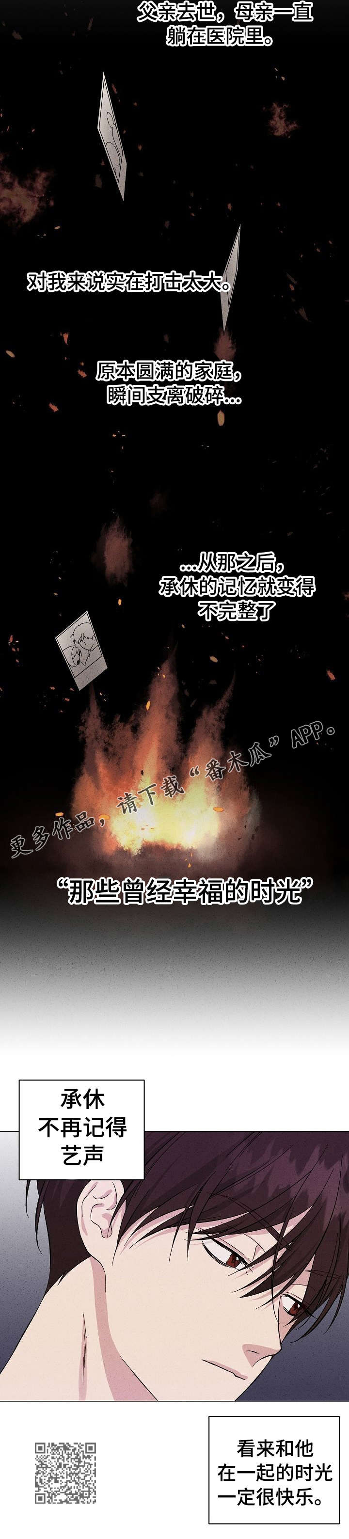 第9章：陌生人5