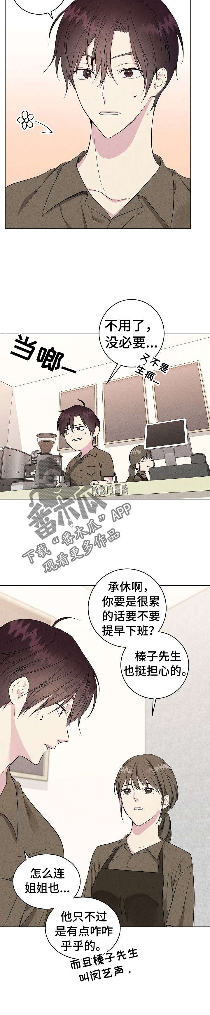 第7章：参谋7