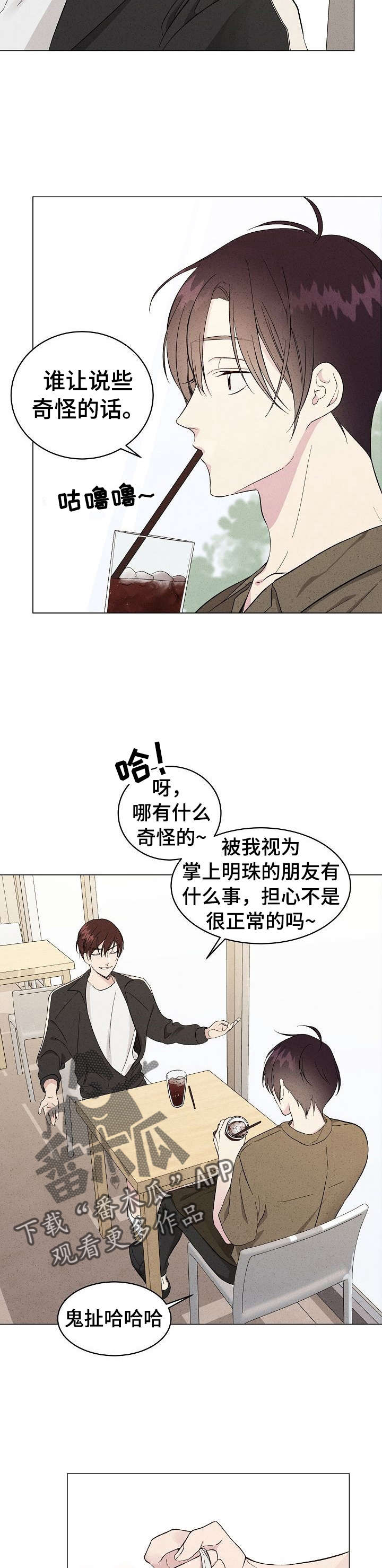 第7章：参谋10