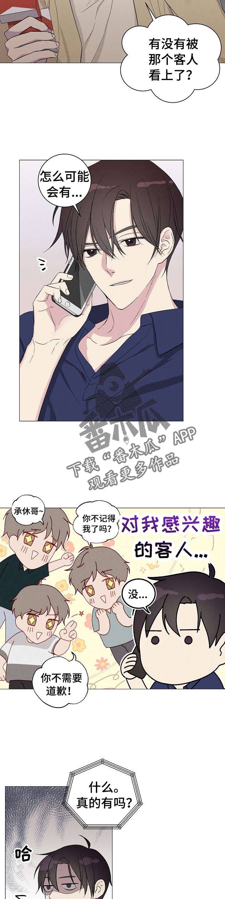 第4章：姜泰赫10