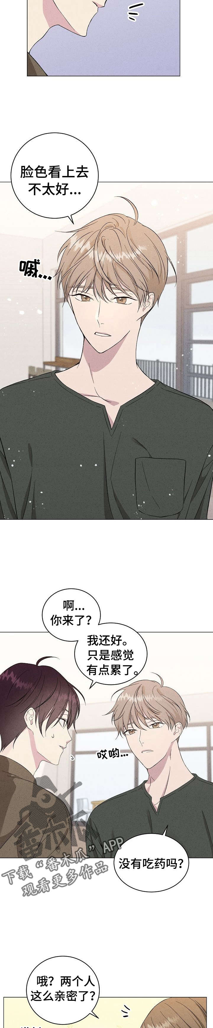 第7章：参谋5