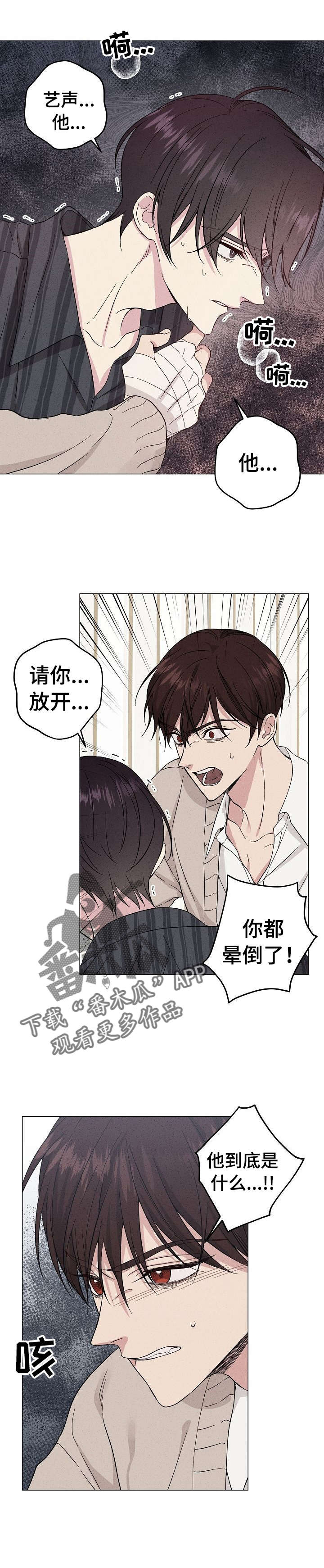 第31章：是梦7