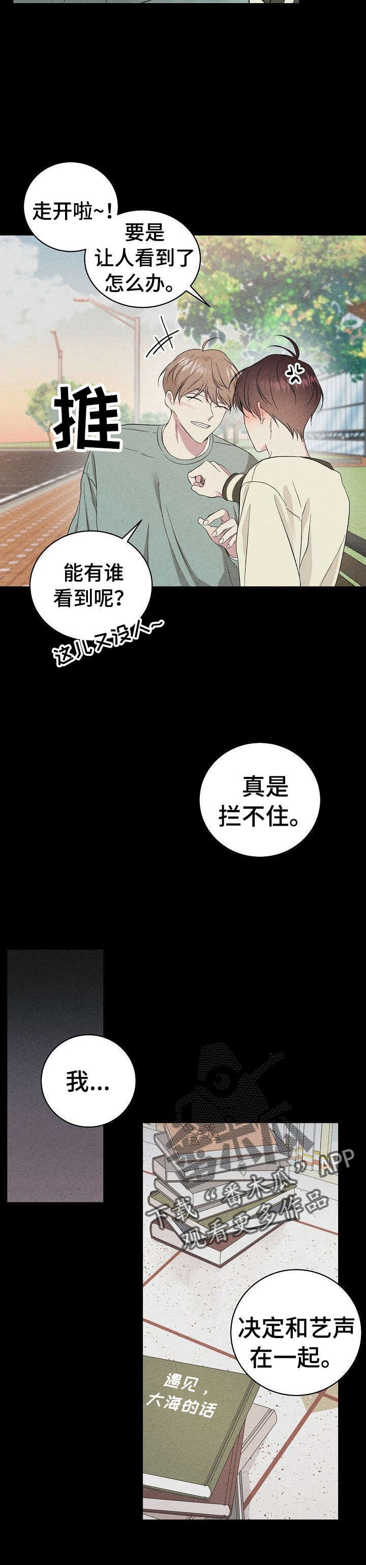 第19章：约定12