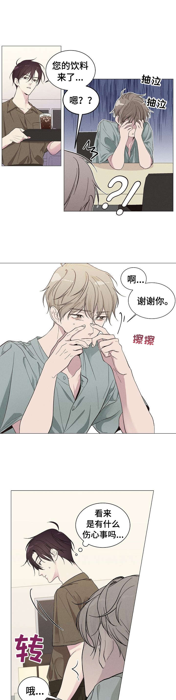 第1章：他是谁7