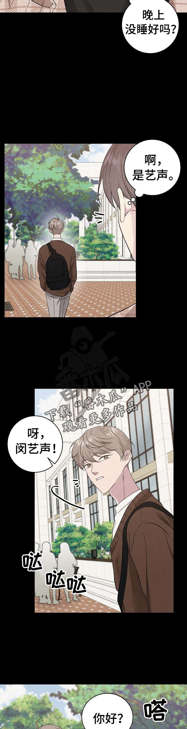 第29章：传闻3