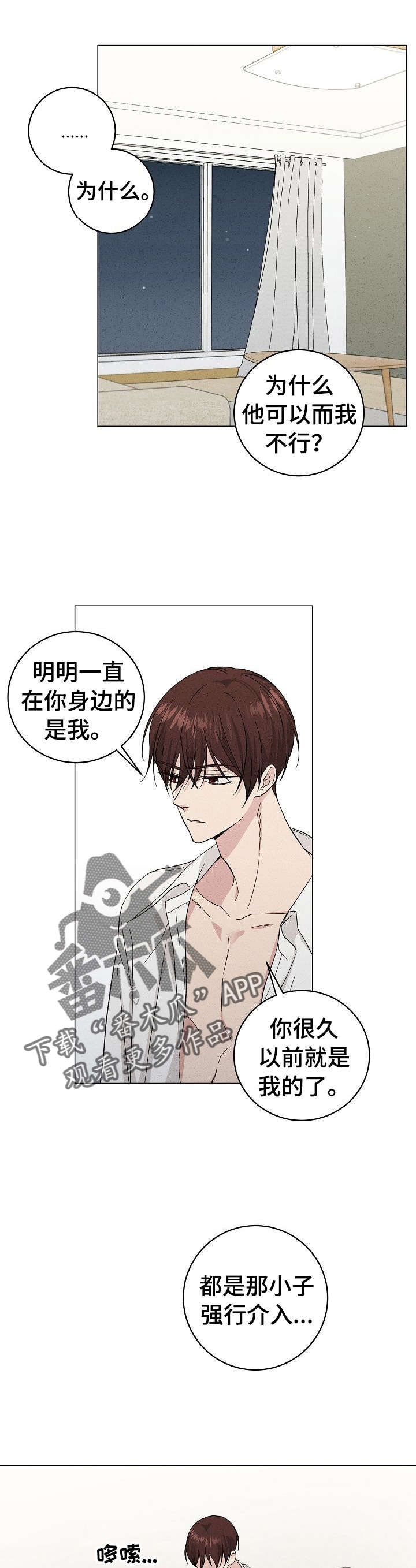 第28章：住手8